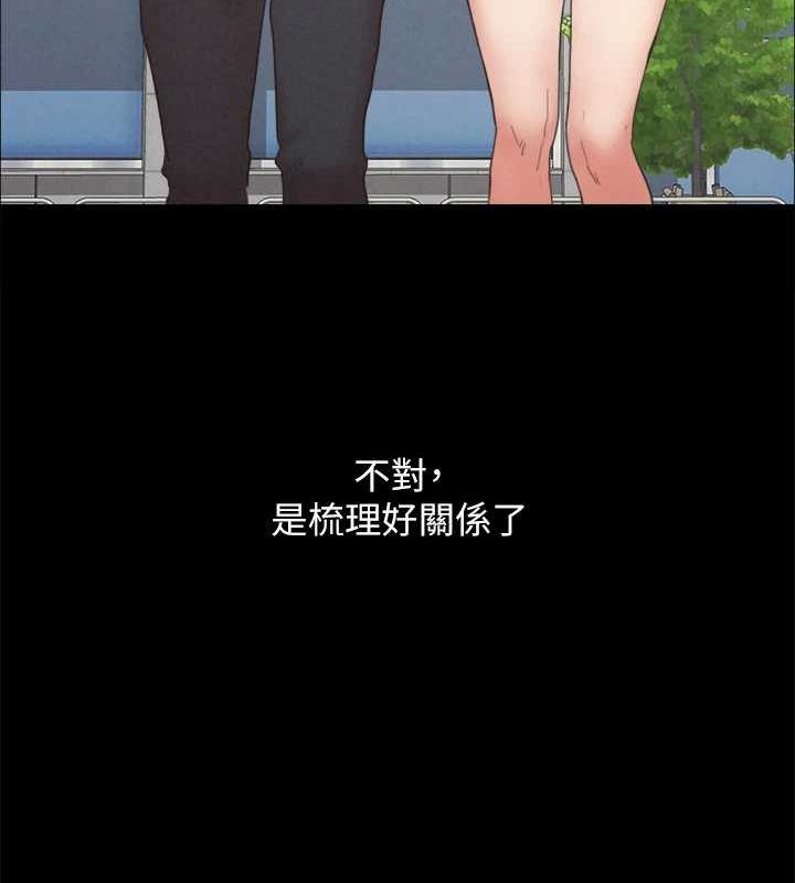 《協議換愛》漫画 最終話-快樂結束之後的沒落