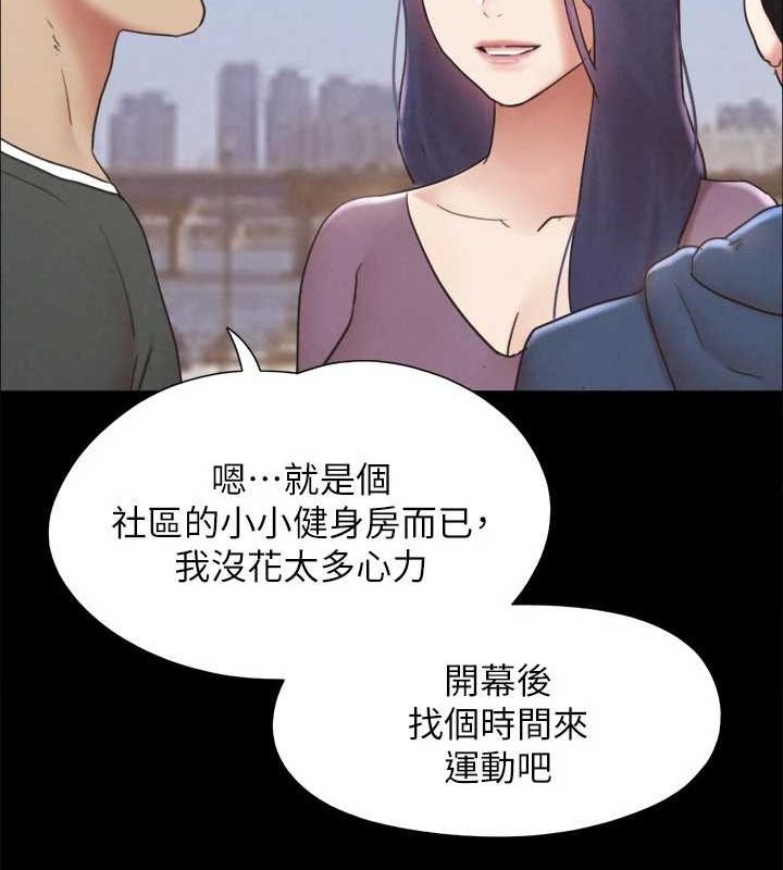 《協議換愛》漫画 最終話-快樂結束之後的沒落