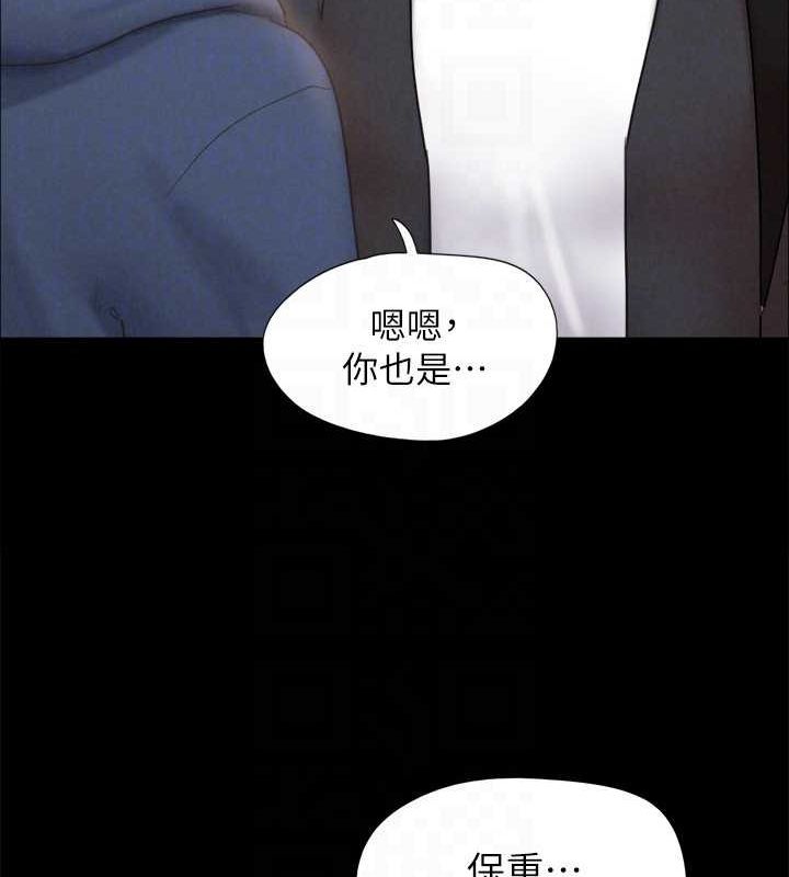 《協議換愛》漫画 最終話-快樂結束之後的沒落