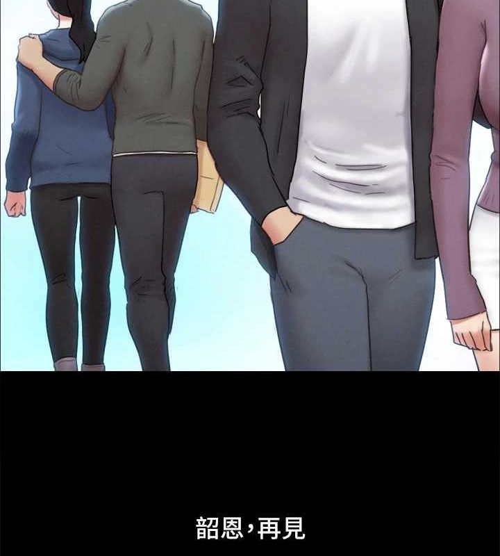 《協議換愛》漫画 最終話-快樂結束之後的沒落