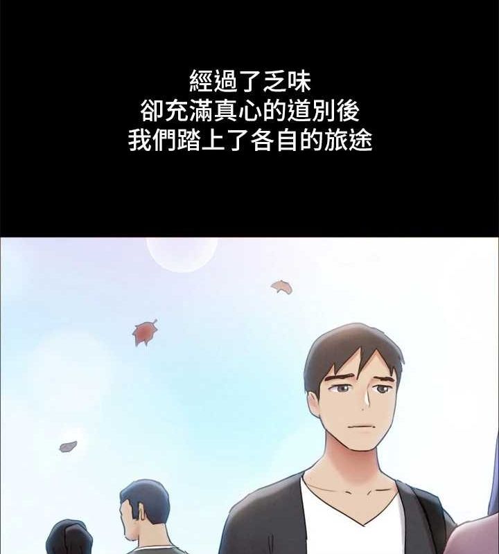《協議換愛》漫画 最終話-快樂結束之後的沒落