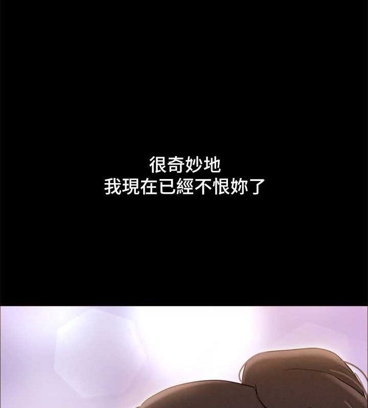 《協議換愛》漫画 最終話-快樂結束之後的沒落