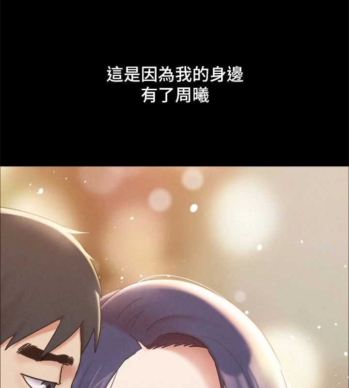 《協議換愛》漫画 最終話-快樂結束之後的沒落