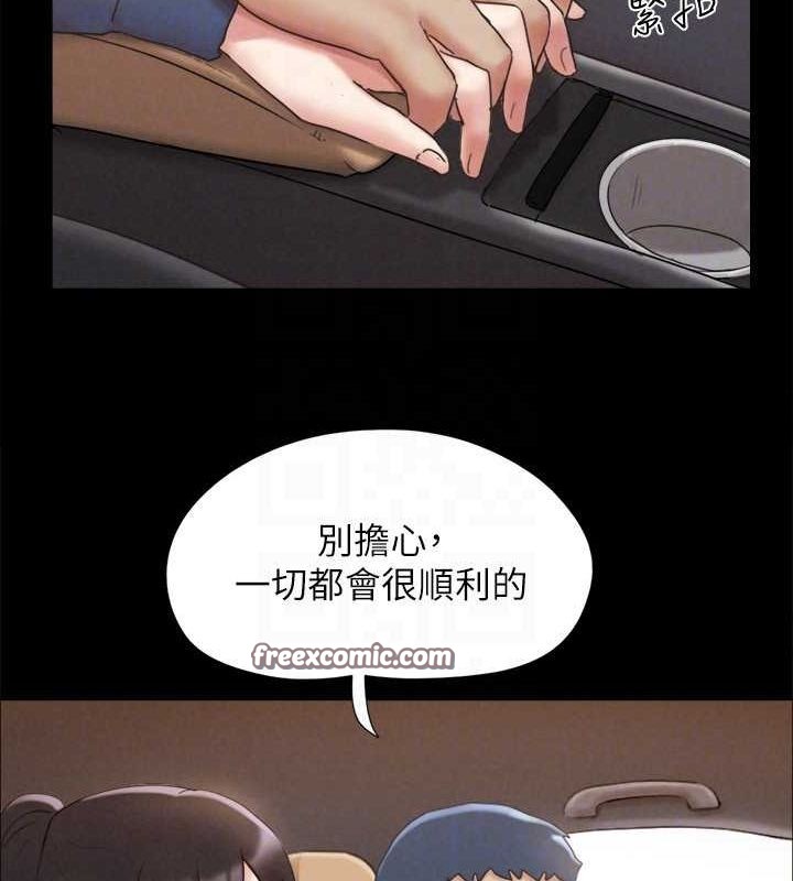 《協議換愛》漫画 最終話-快樂結束之後的沒落