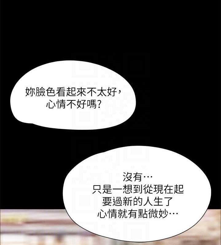 《協議換愛》漫画 最終話-快樂結束之後的沒落