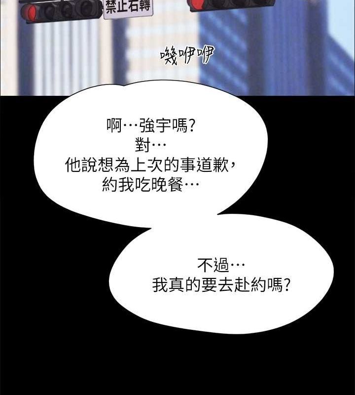 《協議換愛》漫画 最終話-快樂結束之後的沒落