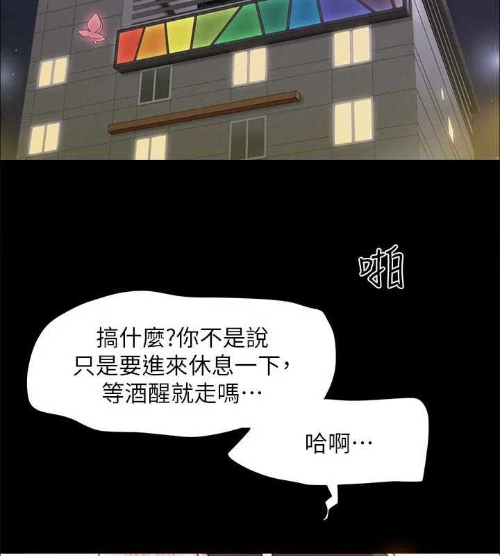 《協議換愛》漫画 最終話-快樂結束之後的沒落