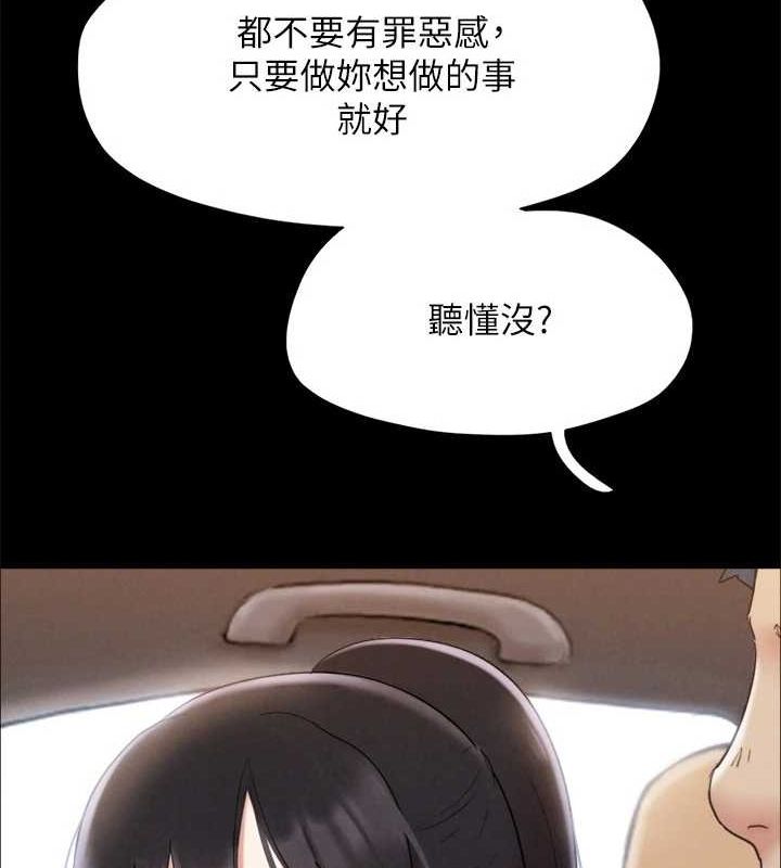 《協議換愛》漫画 最終話-快樂結束之後的沒落