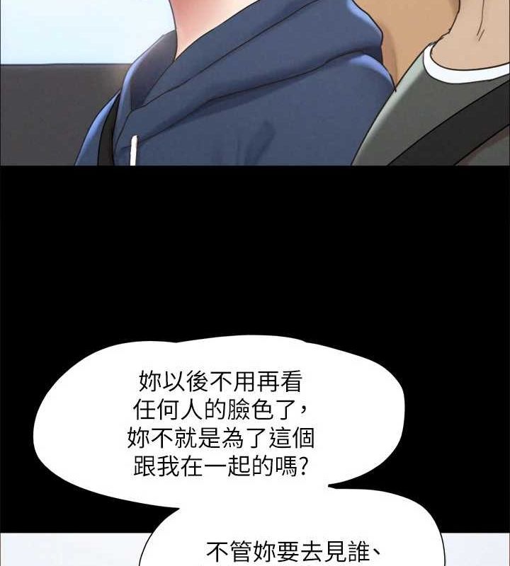 《協議換愛》漫画 最終話-快樂結束之後的沒落
