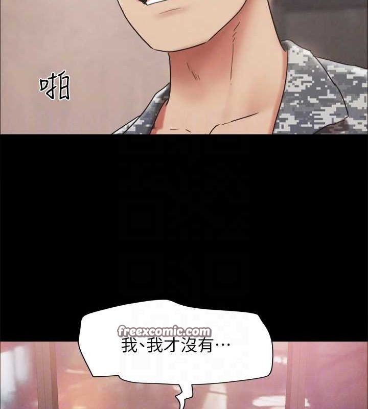 《協議換愛》漫画 最終話-快樂結束之後的沒落
