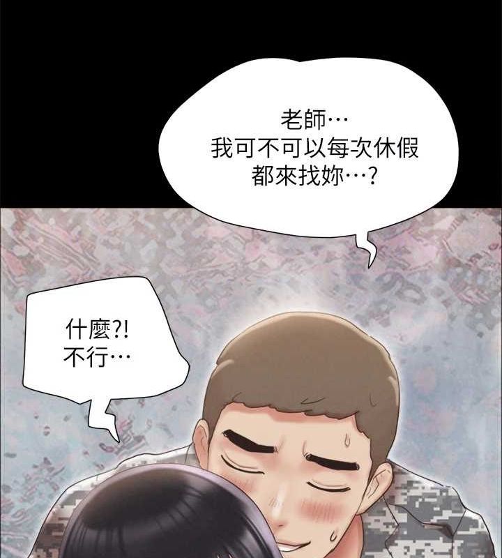 《協議換愛》漫画 最終話-快樂結束之後的沒落
