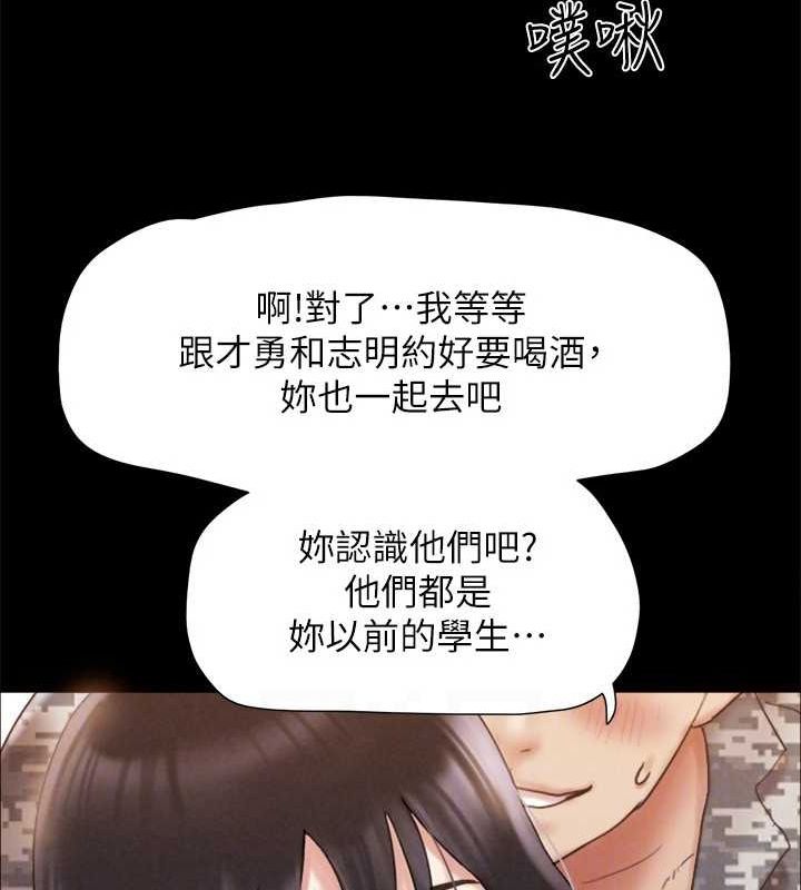 《協議換愛》漫画 最終話-快樂結束之後的沒落