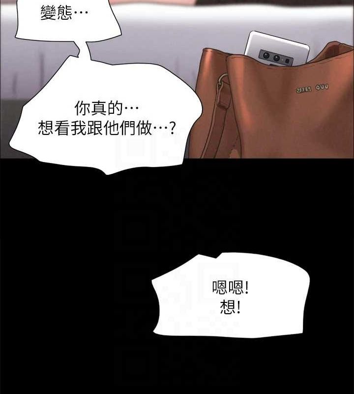 《協議換愛》漫画 最終話-快樂結束之後的沒落