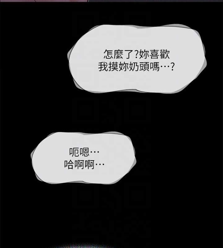 《協議換愛》漫画 最終話-快樂結束之後的沒落