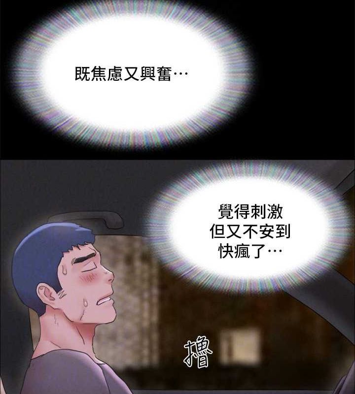 《協議換愛》漫画 最終話-快樂結束之後的沒落