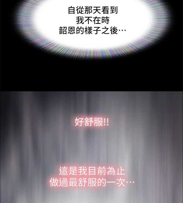 《協議換愛》漫画 最終話-快樂結束之後的沒落
