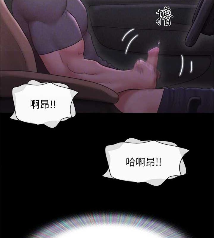 《協議換愛》漫画 最終話-快樂結束之後的沒落