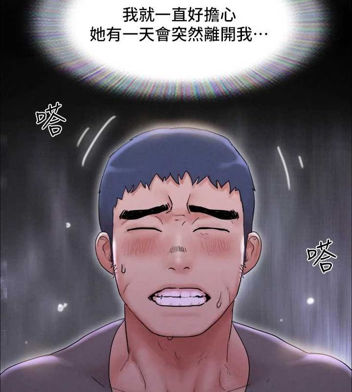 《協議換愛》漫画 最終話-快樂結束之後的沒落