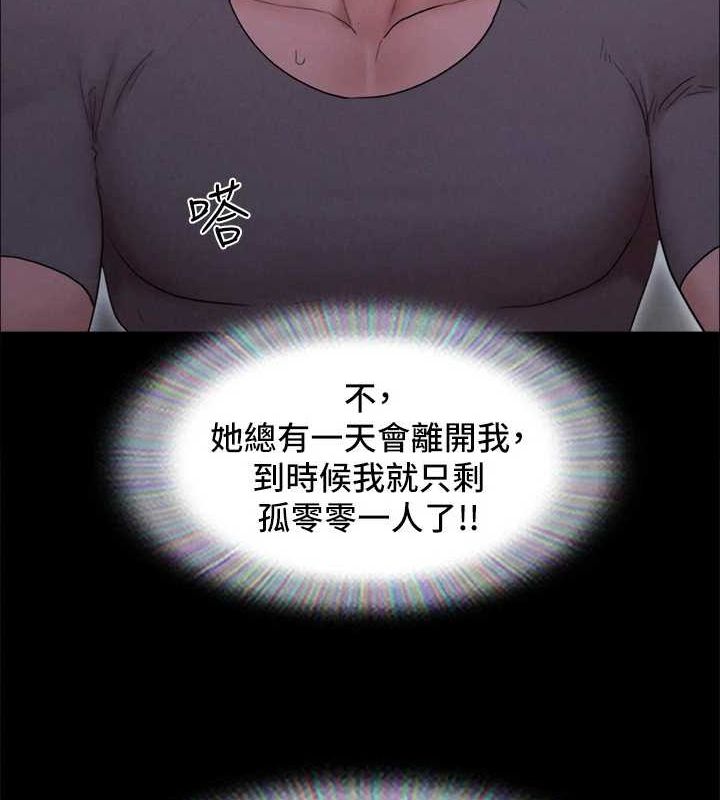 《協議換愛》漫画 最終話-快樂結束之後的沒落