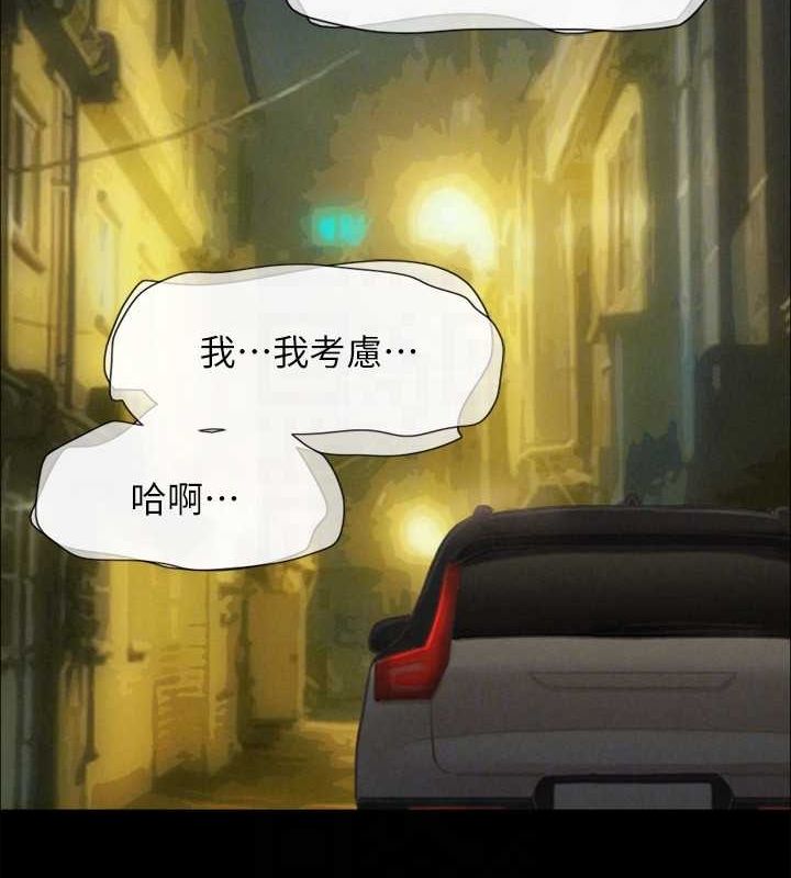 《協議換愛》漫画 最終話-快樂結束之後的沒落