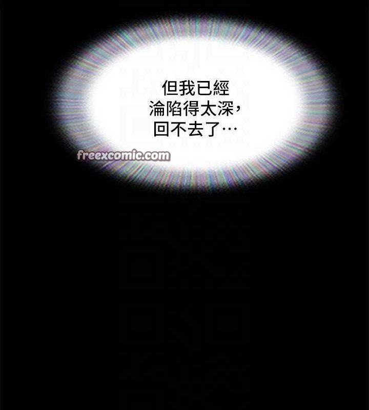 《協議換愛》漫画 最終話-快樂結束之後的沒落