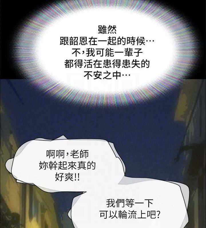 《協議換愛》漫画 最終話-快樂結束之後的沒落