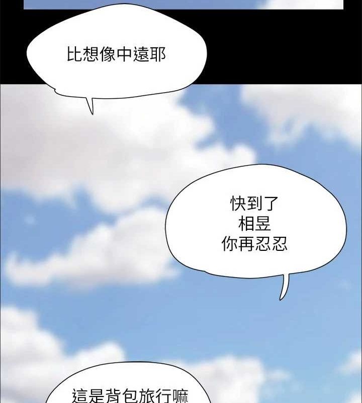 《協議換愛》漫画 最終話-快樂結束之後的沒落