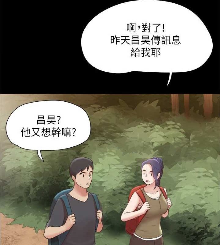 《協議換愛》漫画 最終話-快樂結束之後的沒落