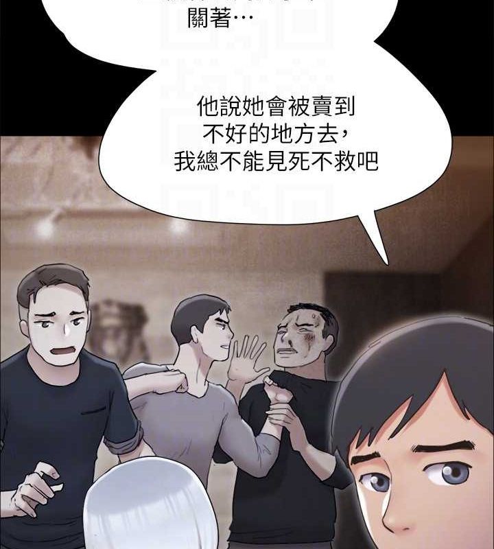 《協議換愛》漫画 最終話-快樂結束之後的沒落