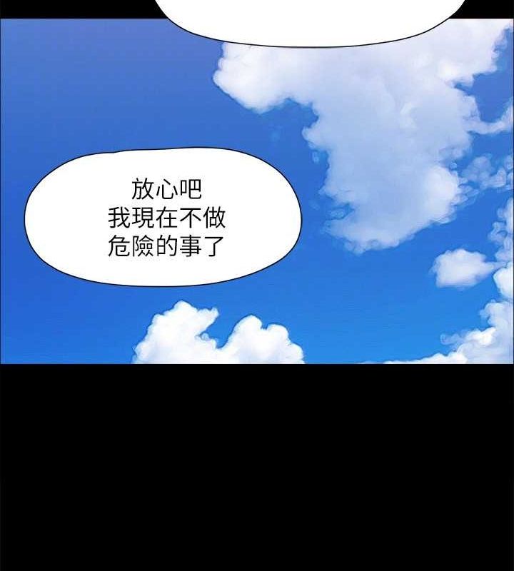 《協議換愛》漫画 最終話-快樂結束之後的沒落