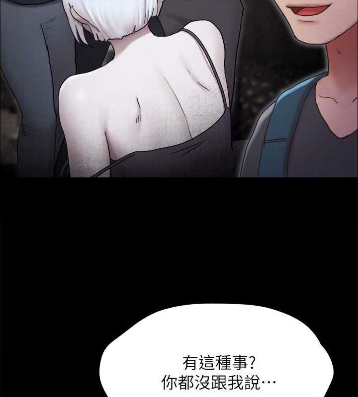 《協議換愛》漫画 最終話-快樂結束之後的沒落