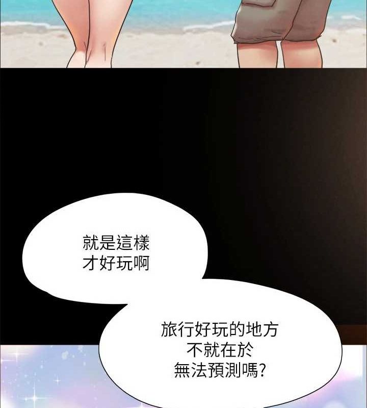 《協議換愛》漫画 最終話-快樂結束之後的沒落