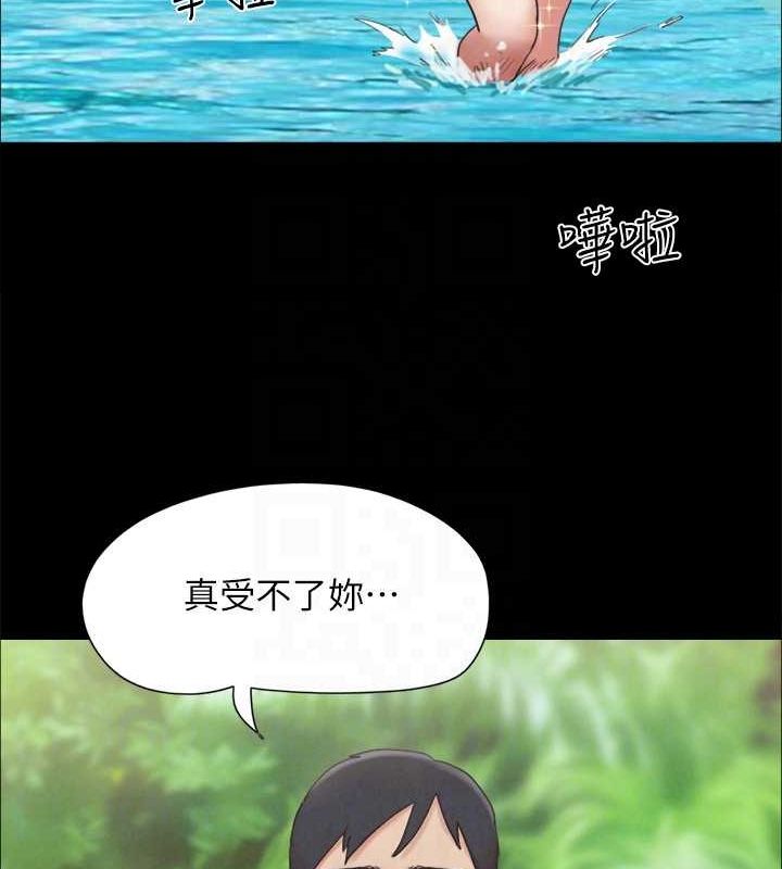 《協議換愛》漫画 最終話-快樂結束之後的沒落
