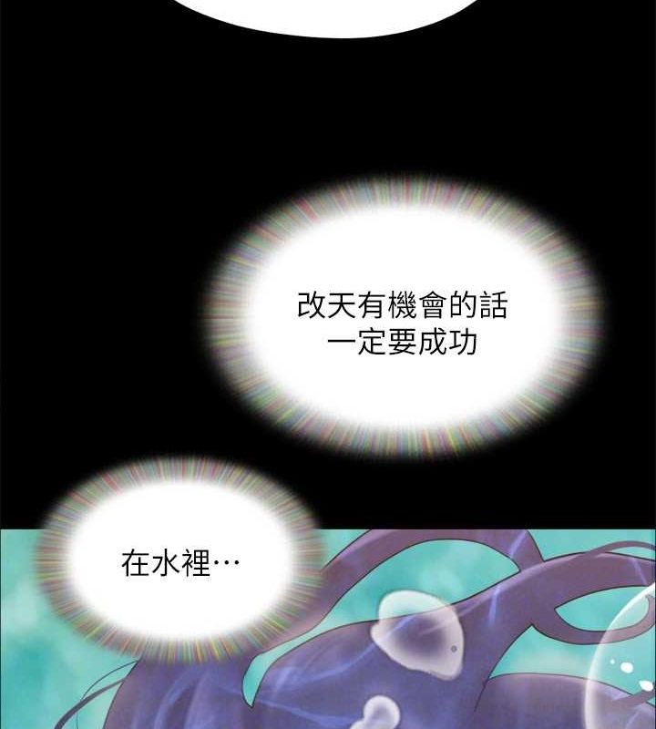 《協議換愛》漫画 最終話-快樂結束之後的沒落