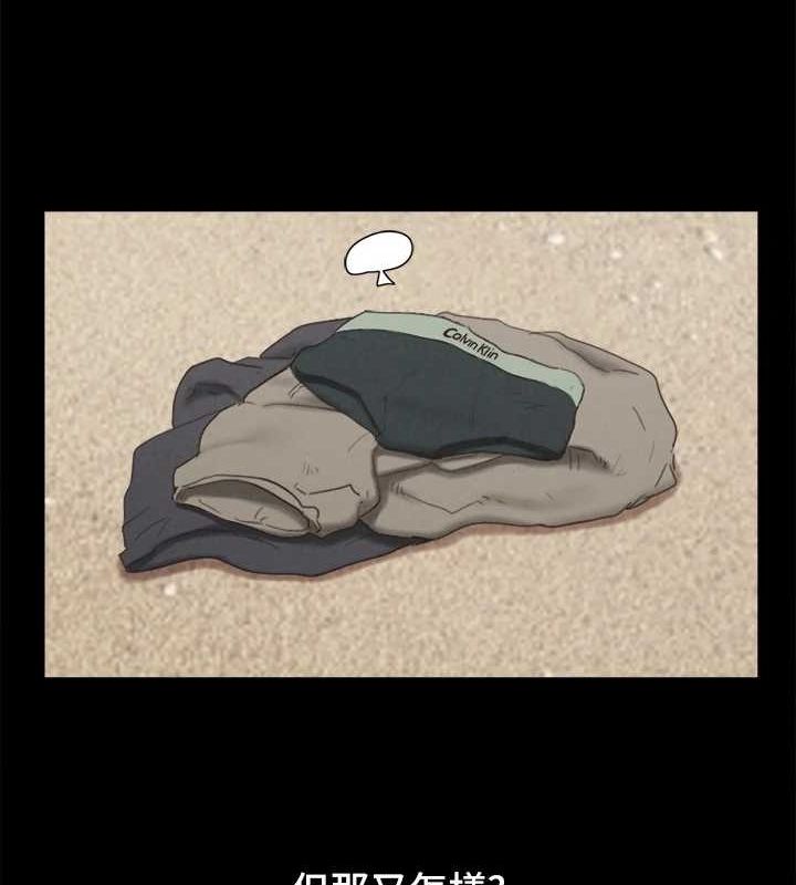 《協議換愛》漫画 最終話-快樂結束之後的沒落