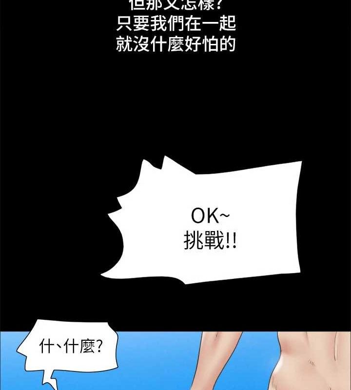 《協議換愛》漫画 最終話-快樂結束之後的沒落