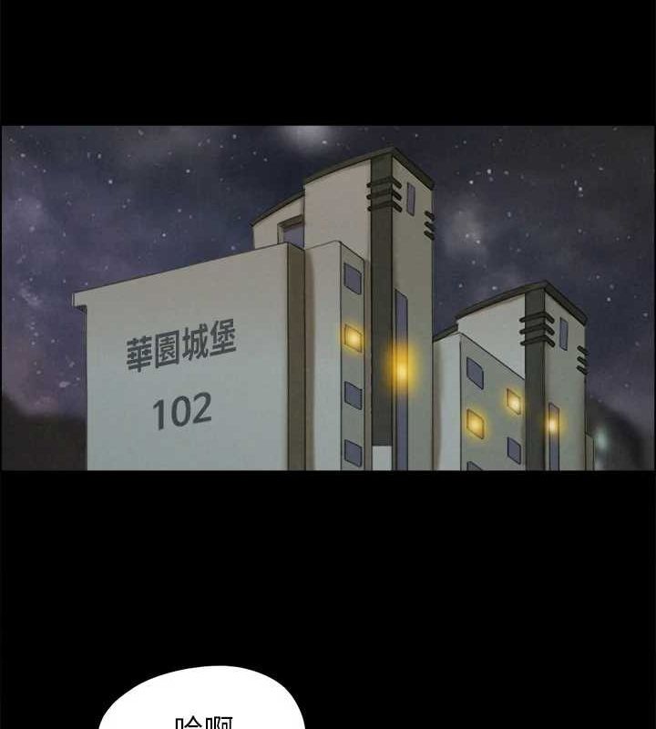 《協議換愛》漫画 最終話-快樂結束之後的沒落