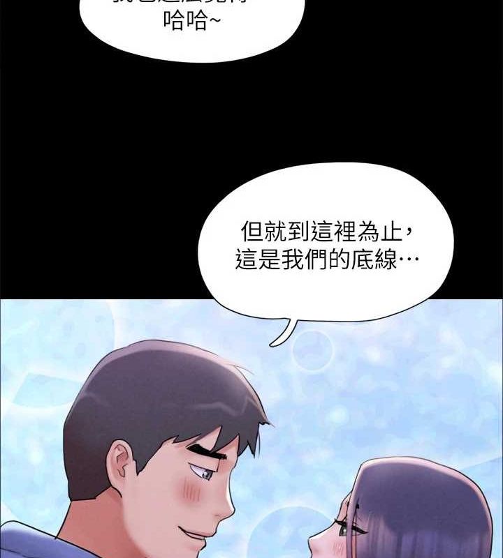 《協議換愛》漫画 最終話-快樂結束之後的沒落