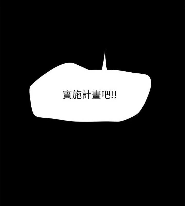 《協議換愛》漫画 最終話-快樂結束之後的沒落