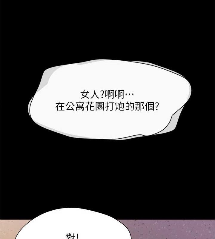 《協議換愛》漫画 最終話-快樂結束之後的沒落