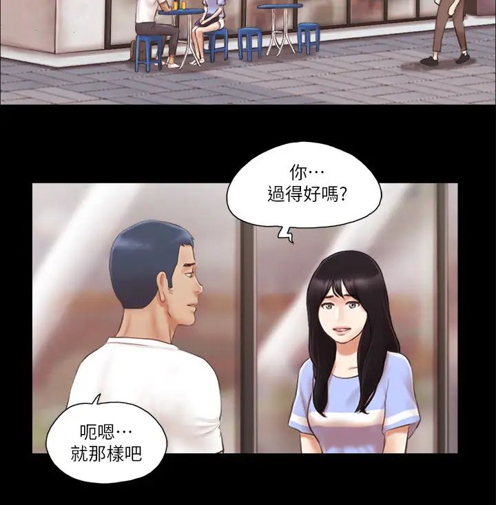 《協議換愛》漫画 第15話-怎麼辦?我是不是瘋瞭?!