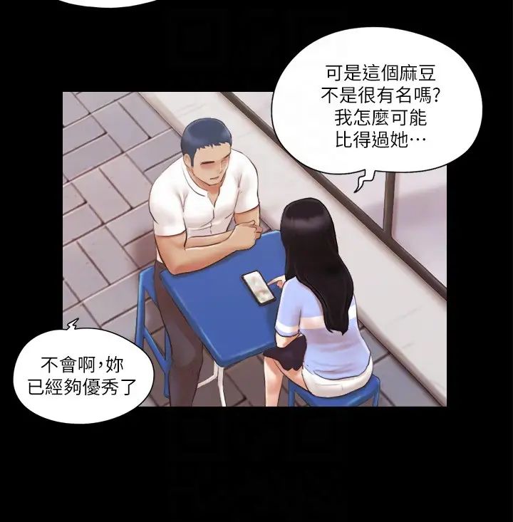 《協議換愛》漫画 第15話-怎麼辦?我是不是瘋瞭?!