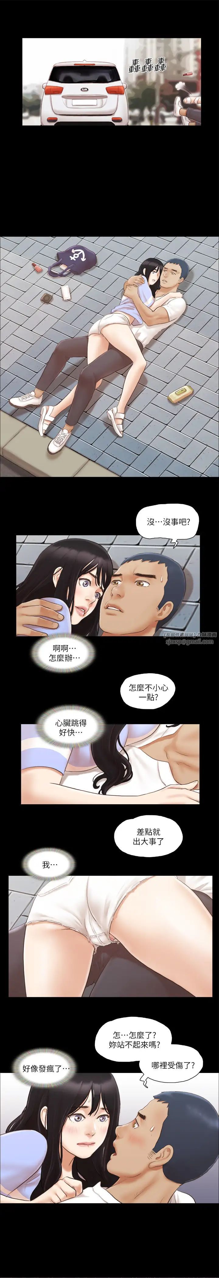 《協議換愛》漫画 第15話-怎麼辦?我是不是瘋瞭?!