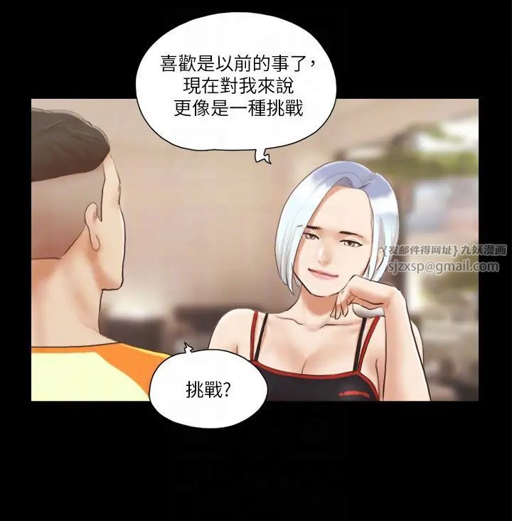 《協議換愛》漫画 第15話-怎麼辦?我是不是瘋瞭?!