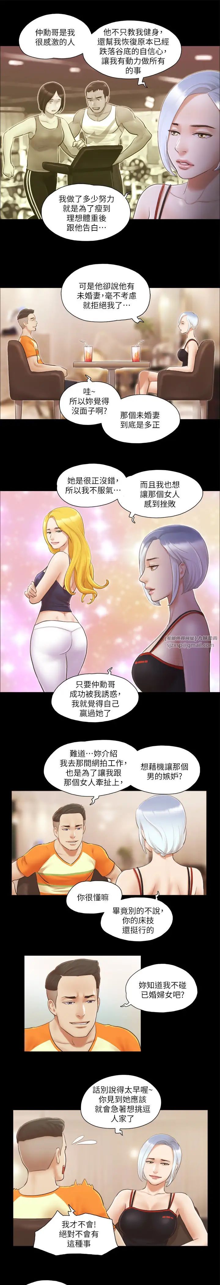 《協議換愛》漫画 第15話-怎麼辦?我是不是瘋瞭?!