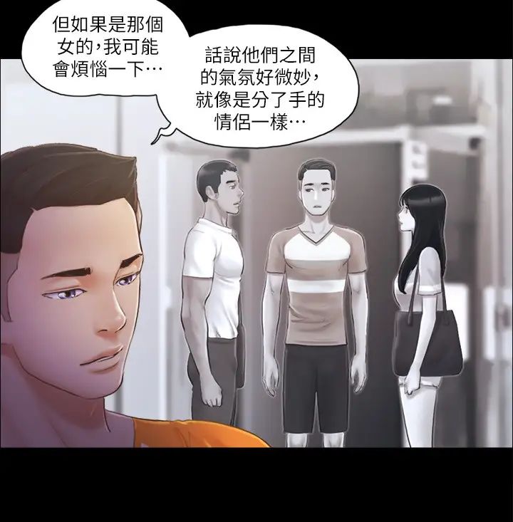 《協議換愛》漫画 第15話-怎麼辦?我是不是瘋瞭?!