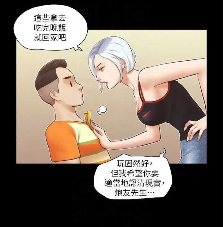 《協議換愛》漫画 第15話-怎麼辦?我是不是瘋瞭?!