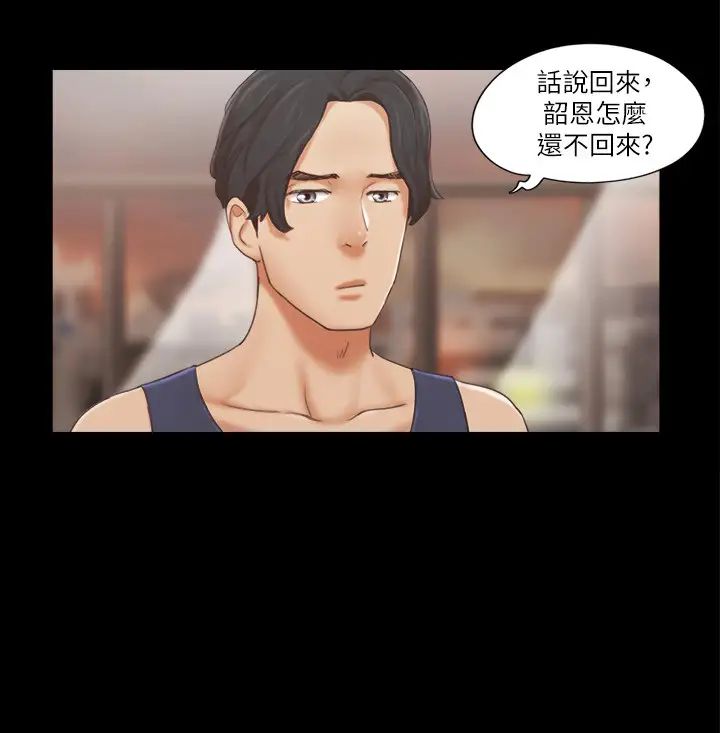 《協議換愛》漫画 第15話-怎麼辦?我是不是瘋瞭?!