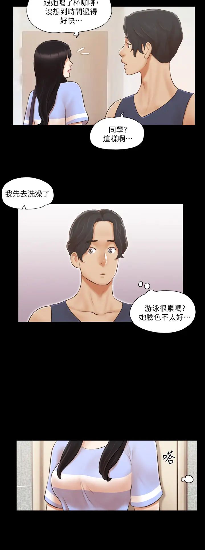 《協議換愛》漫画 第16話-跟我做我就保守秘密