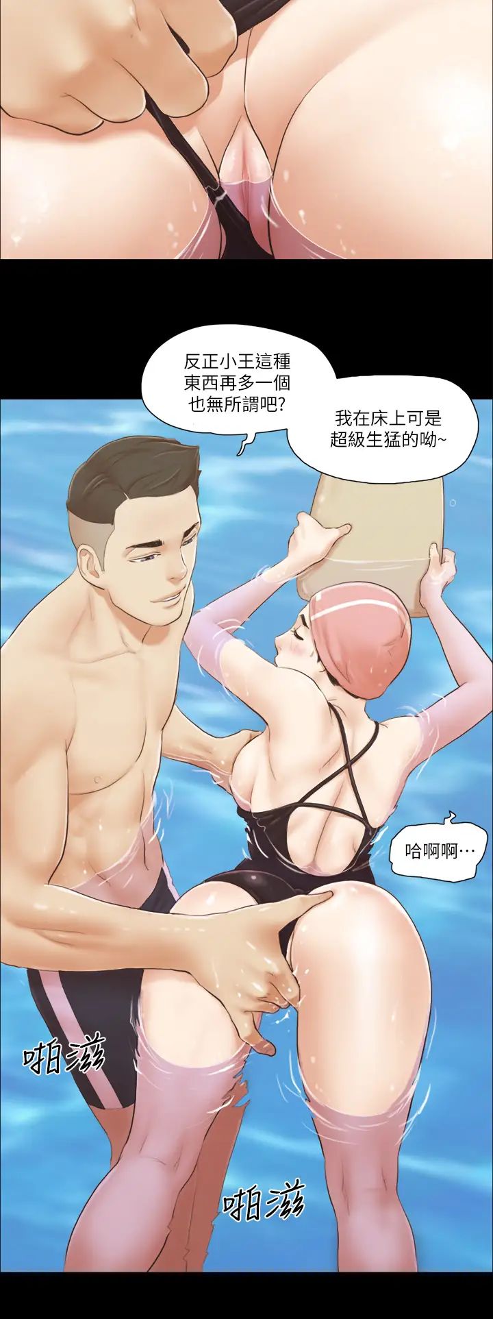 《協議換愛》漫画 第16話-跟我做我就保守秘密
